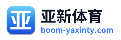 亚新体育 Logo